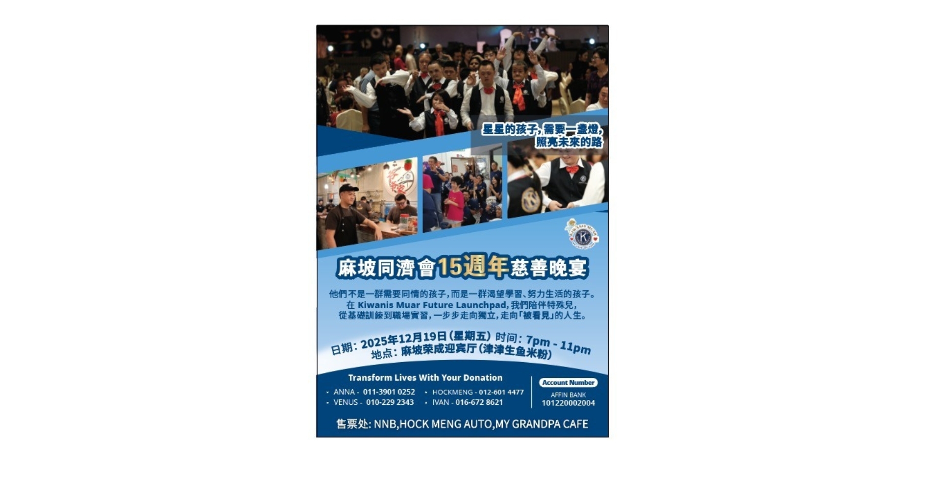 🌟 Kiwanis Club of Muar – 15th Anniversary Charity Gala 🌟